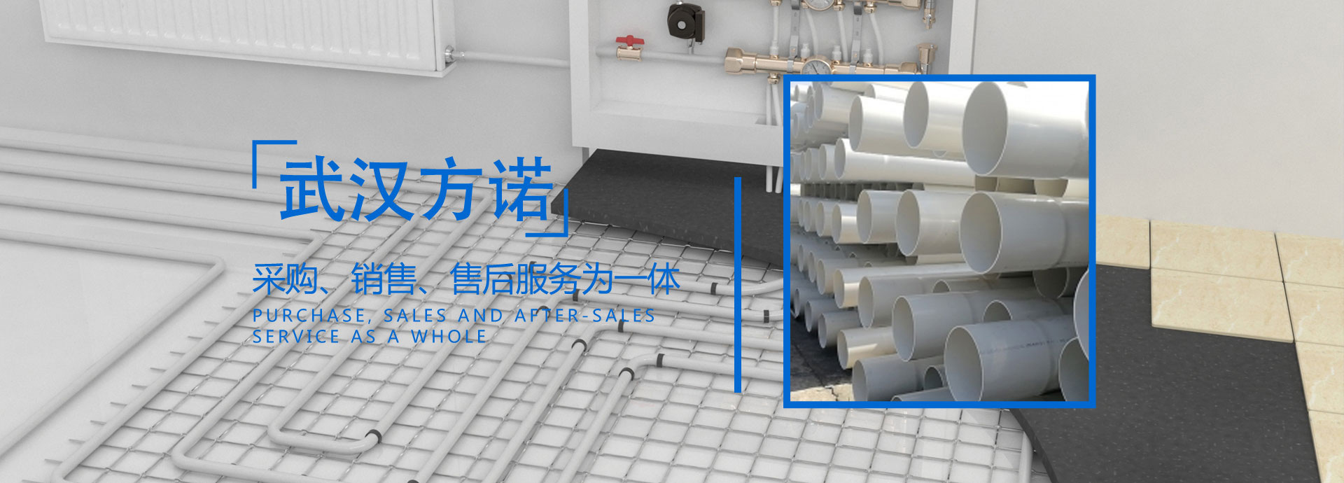 武汉方诺工程塑胶管道有限公司